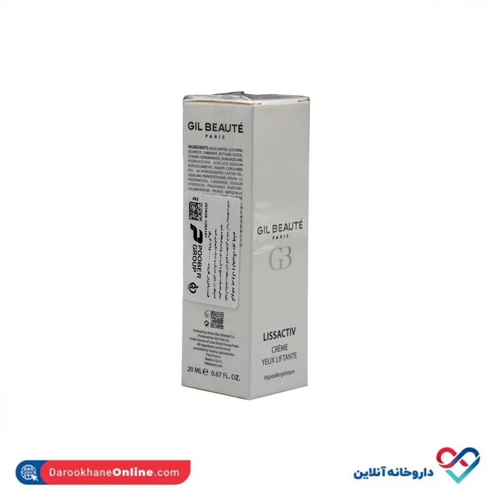 anti-wrinkle-lifting-eye-cream-gil-beaute-1.jpg کرم دور چشم ضد چروک و لیفتینگ ژیل بوته 20 میل - Image 1
